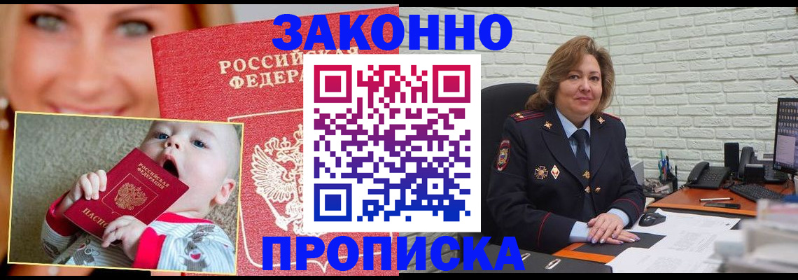 где прописаться в Михайлове